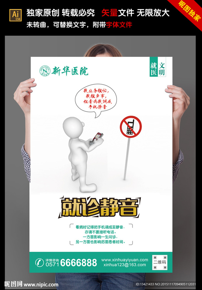 手机静音