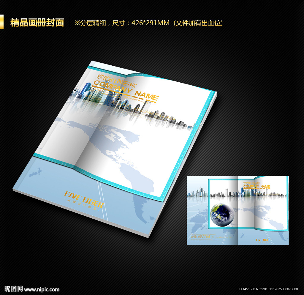 画册封面