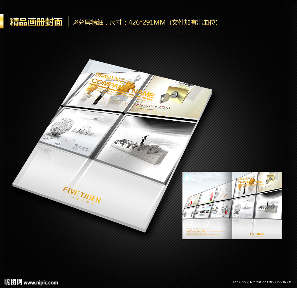 画册封面