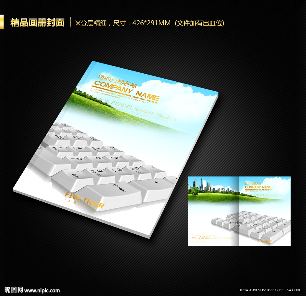 画册封面