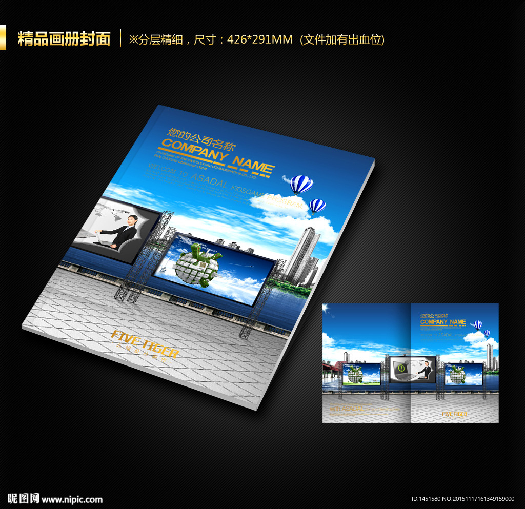 画册封面