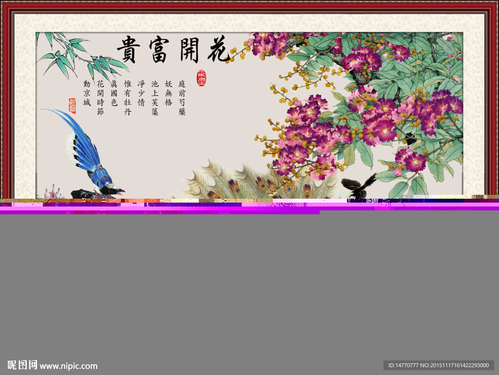 孔雀图