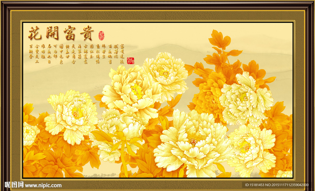 金色牡丹