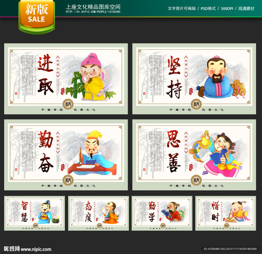 校园文化