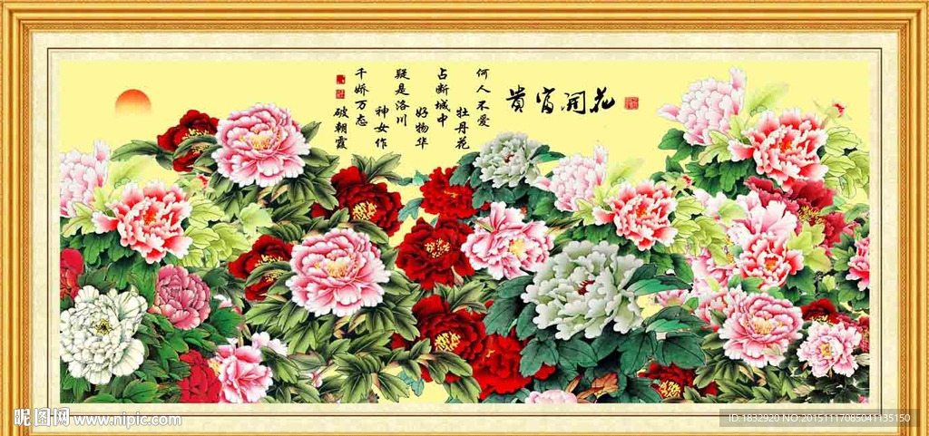 牡丹