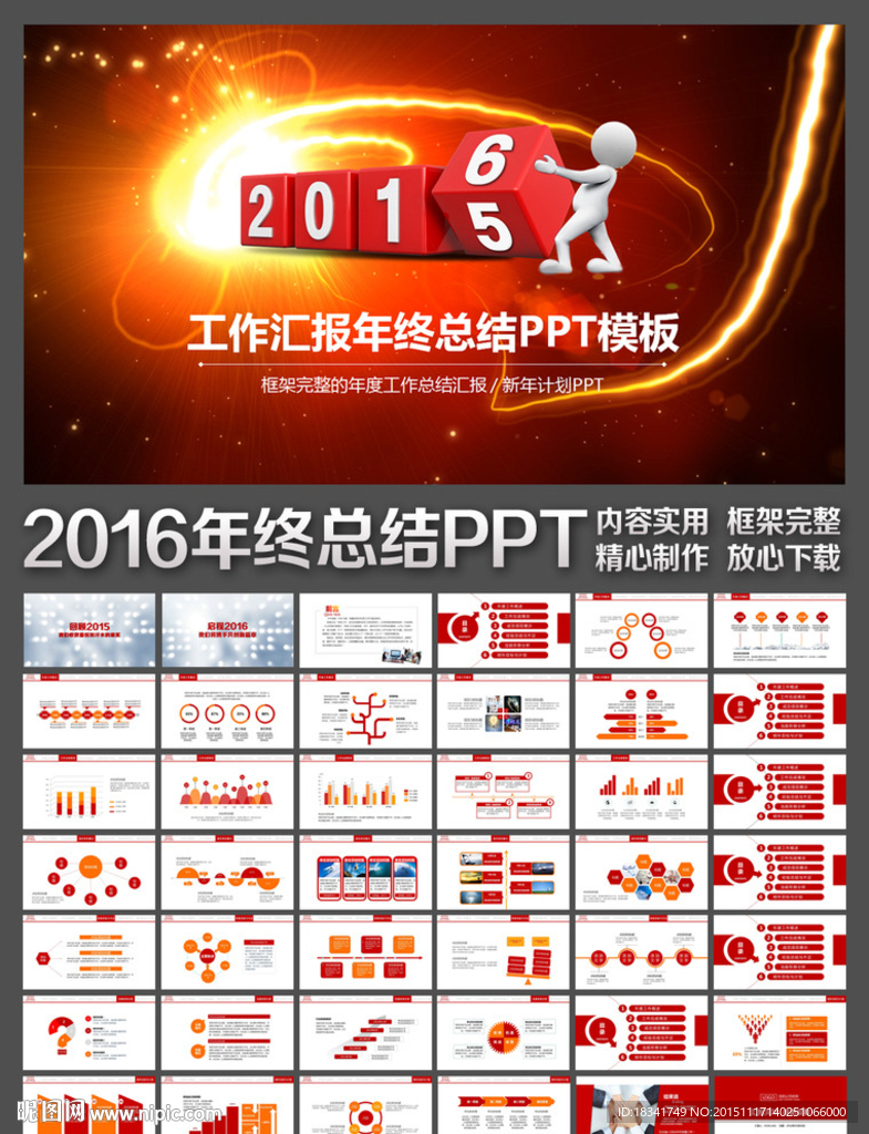 2016年大气年终总结ppt