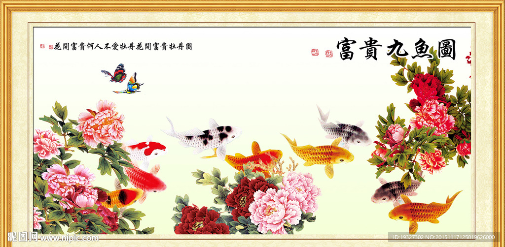 年年有余