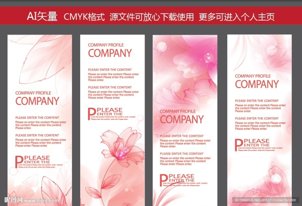 展架模版