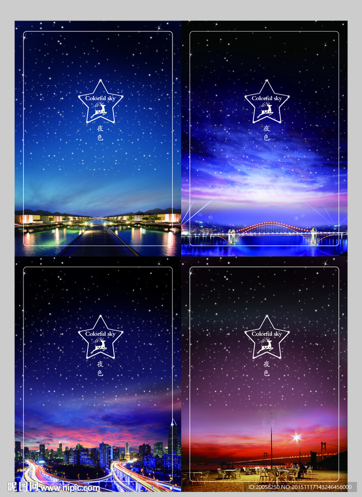 夜色