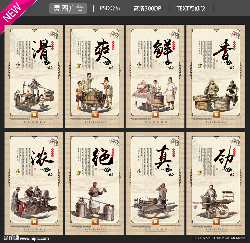 面点文化