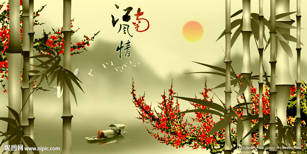 江南