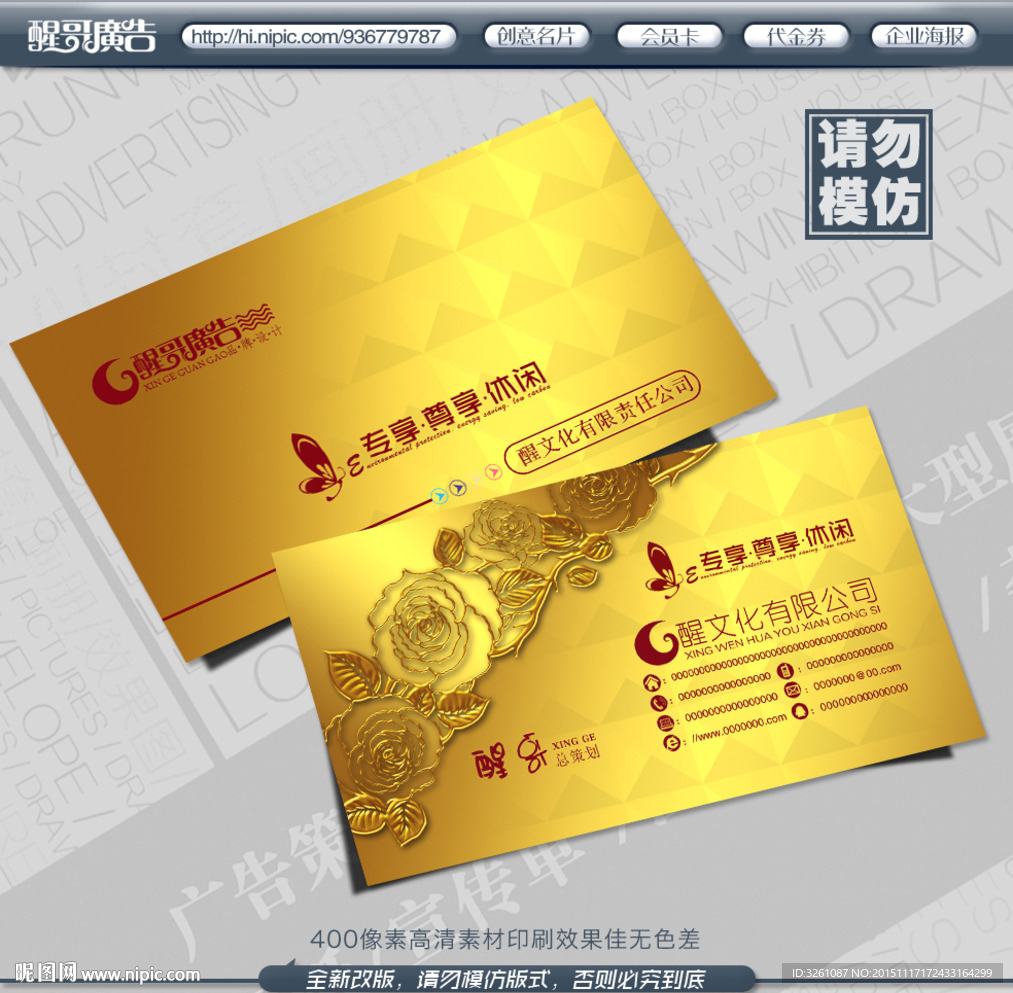 名片设计 高档名片