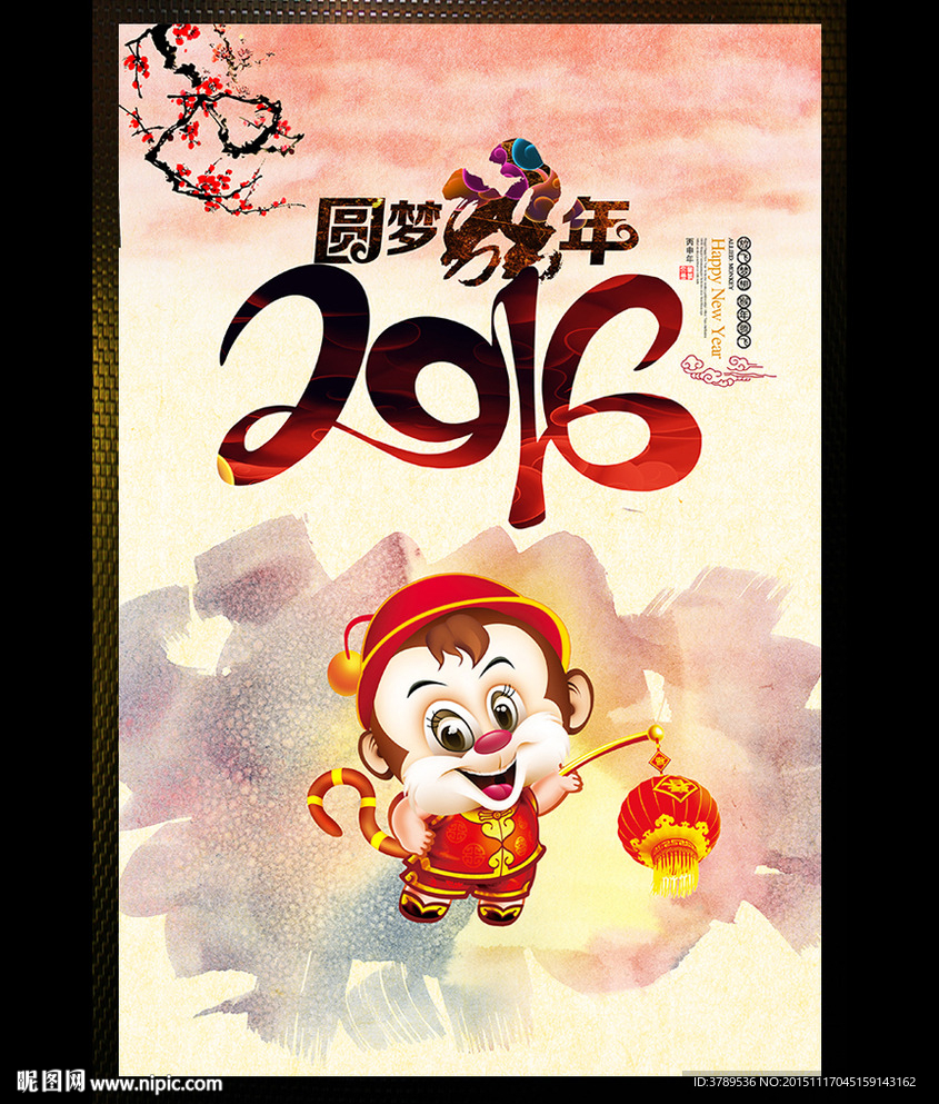 2016猴年