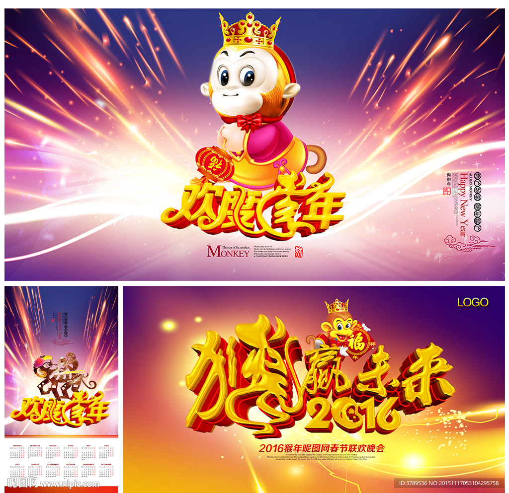 新年