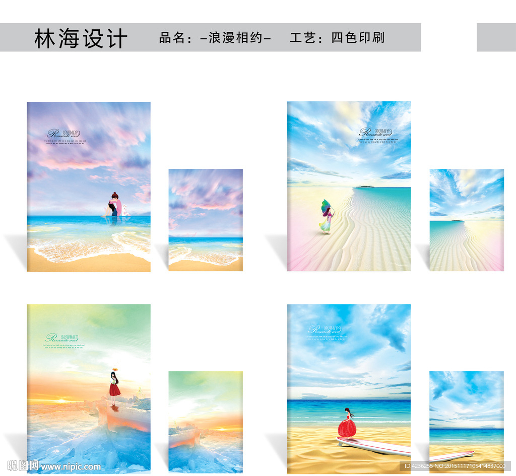 海边的插画女孩风景