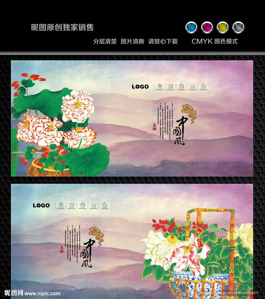 中国风