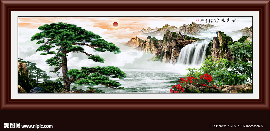 迎客松