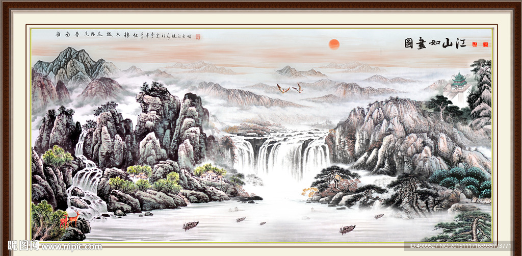 大好河山