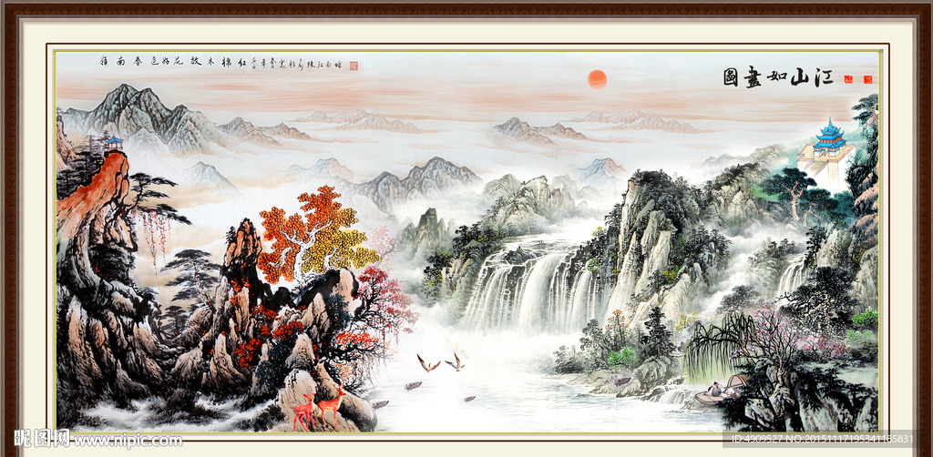 大好河山