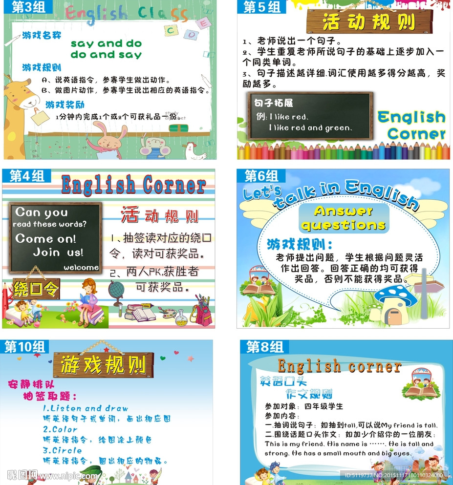 英语角活动