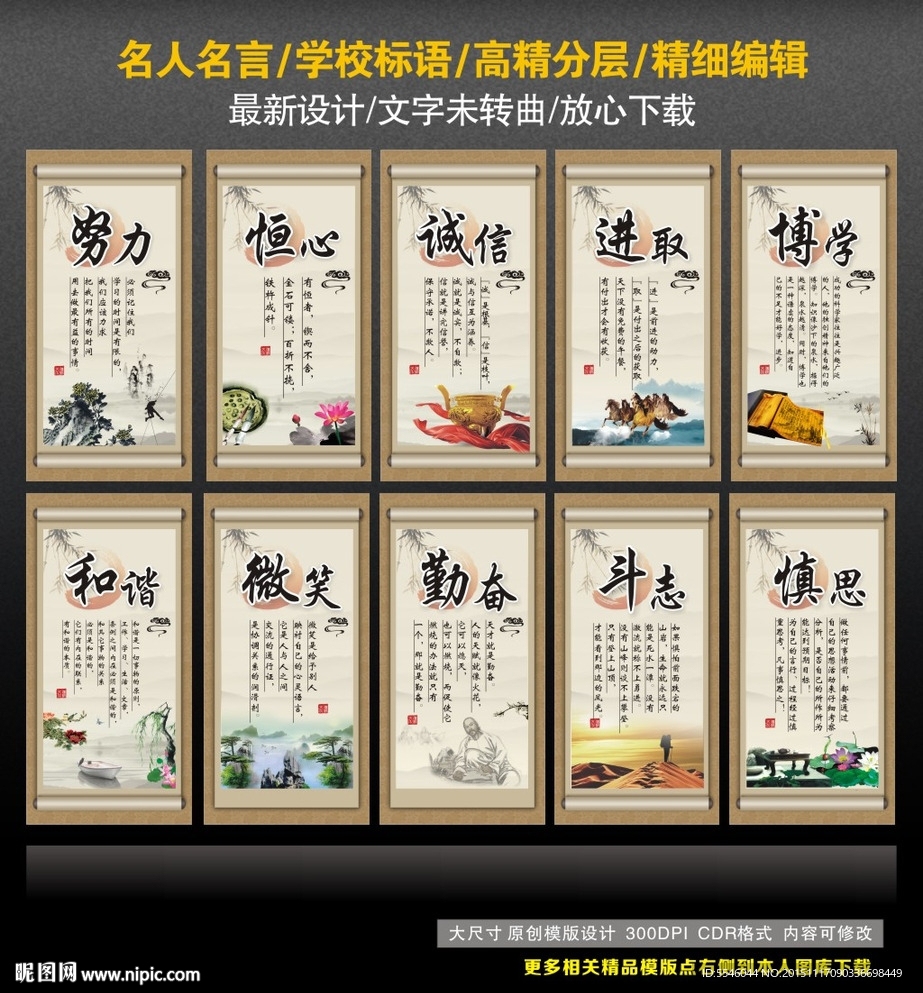 名人名言 学校标语
