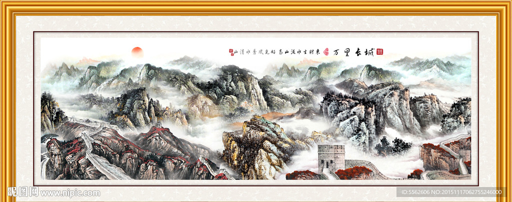长城