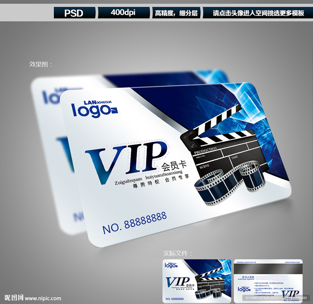 电影会员卡