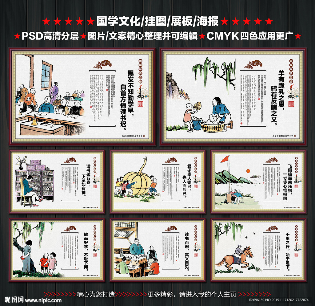 国学文化