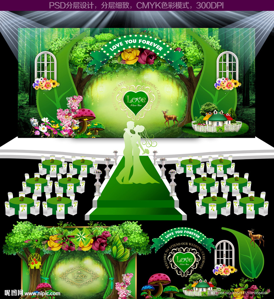 绿色森林主题婚礼