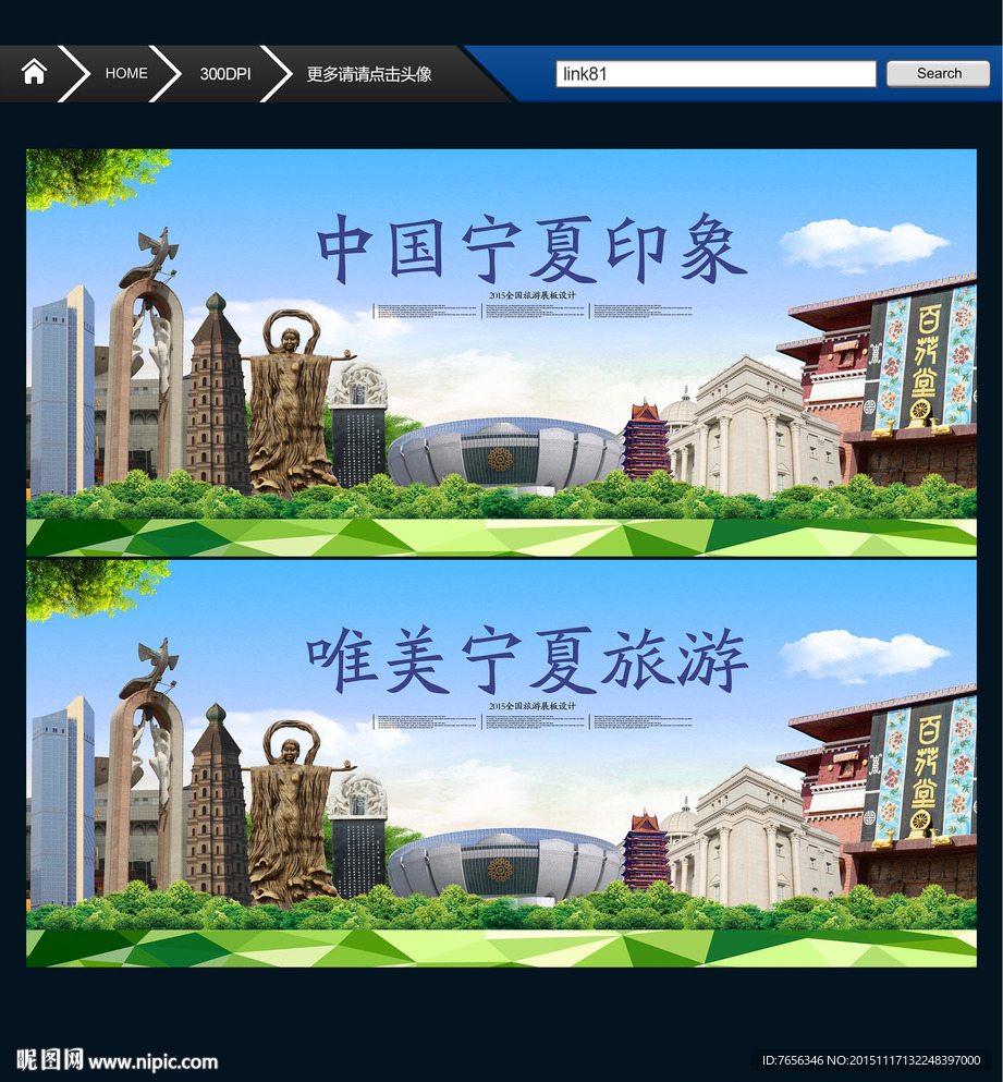 宁夏旅游 宁夏印象