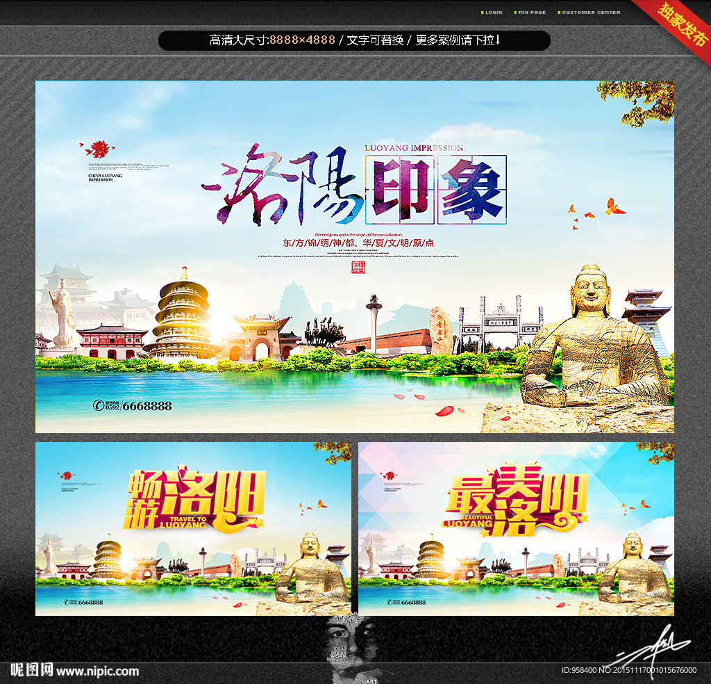 洛阳印象 洛阳形象广告