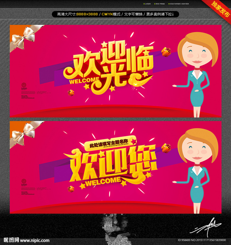 欢迎光临 创意设计