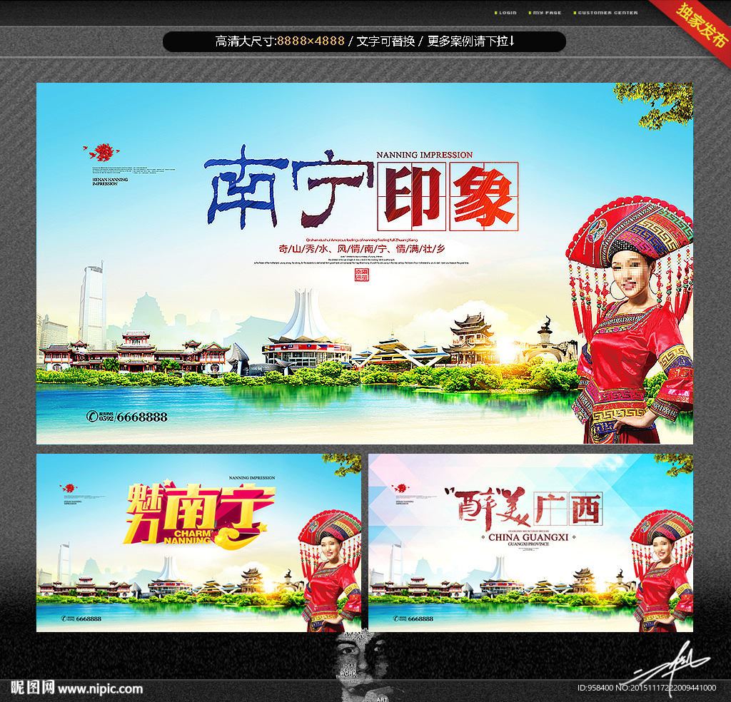 南宁印象 和谐广西
