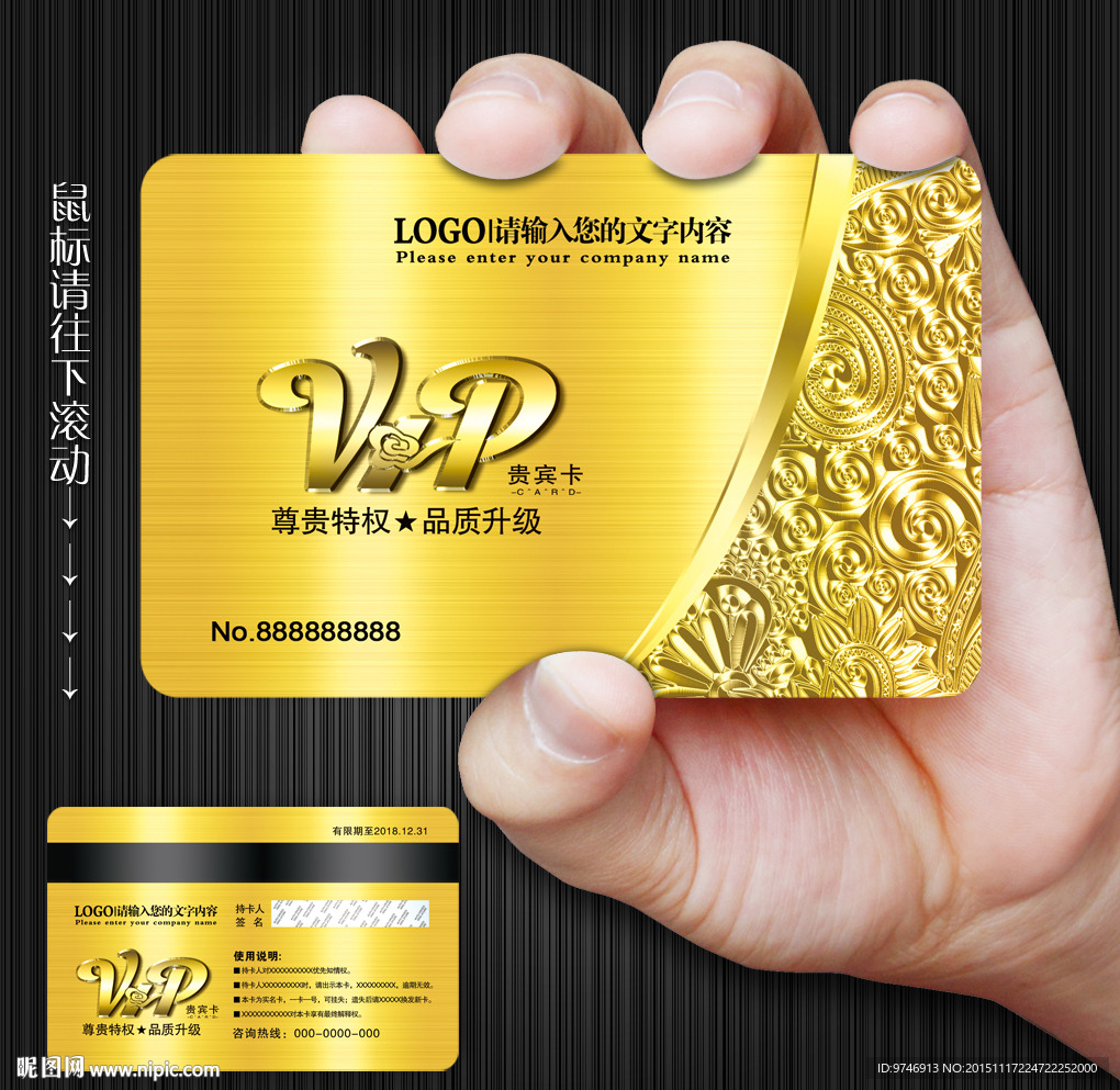 金卡