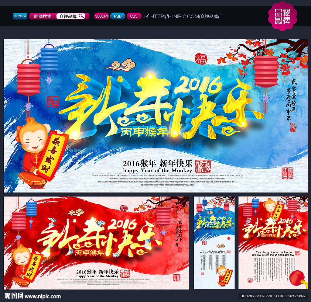 新年