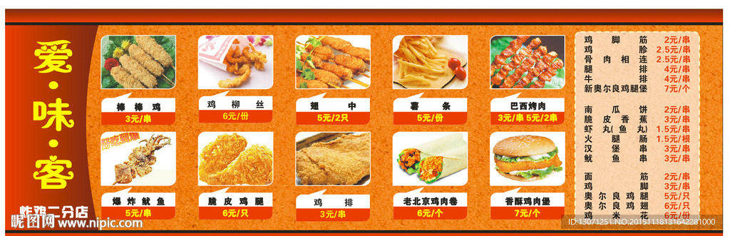 菜谱菜单设计