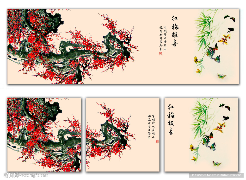 红梅报喜