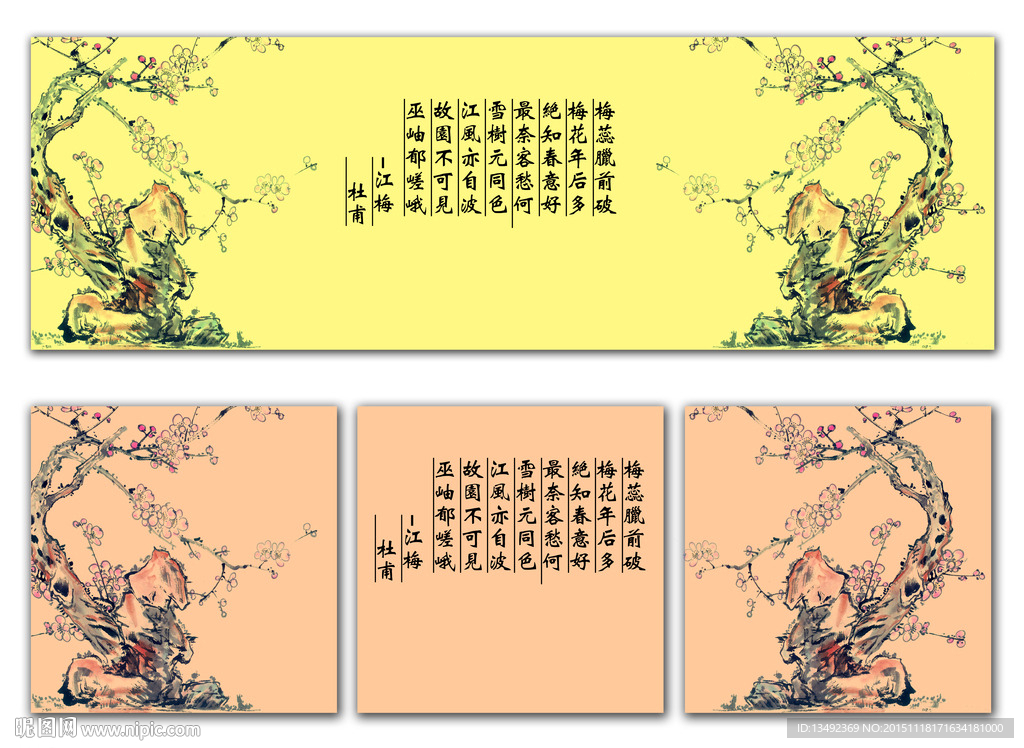 国画梅花