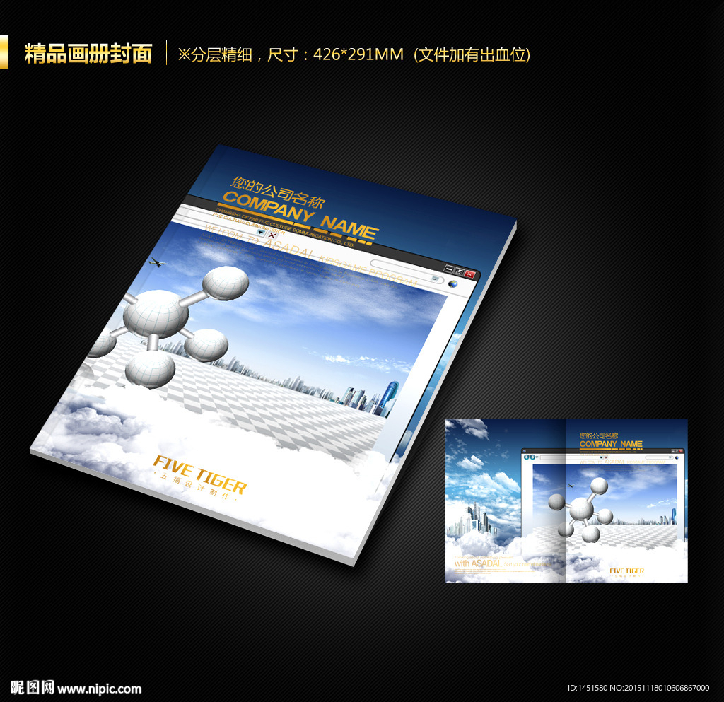 画册封面