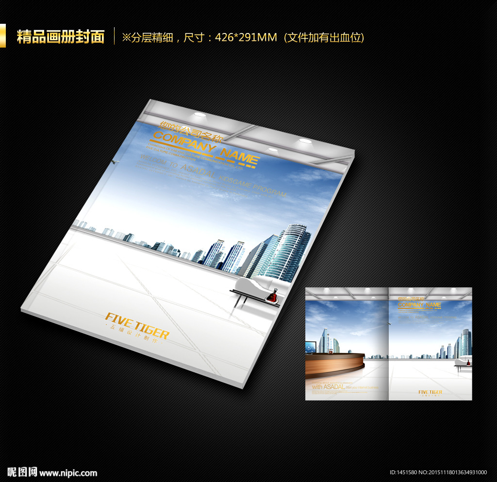 画册封面
