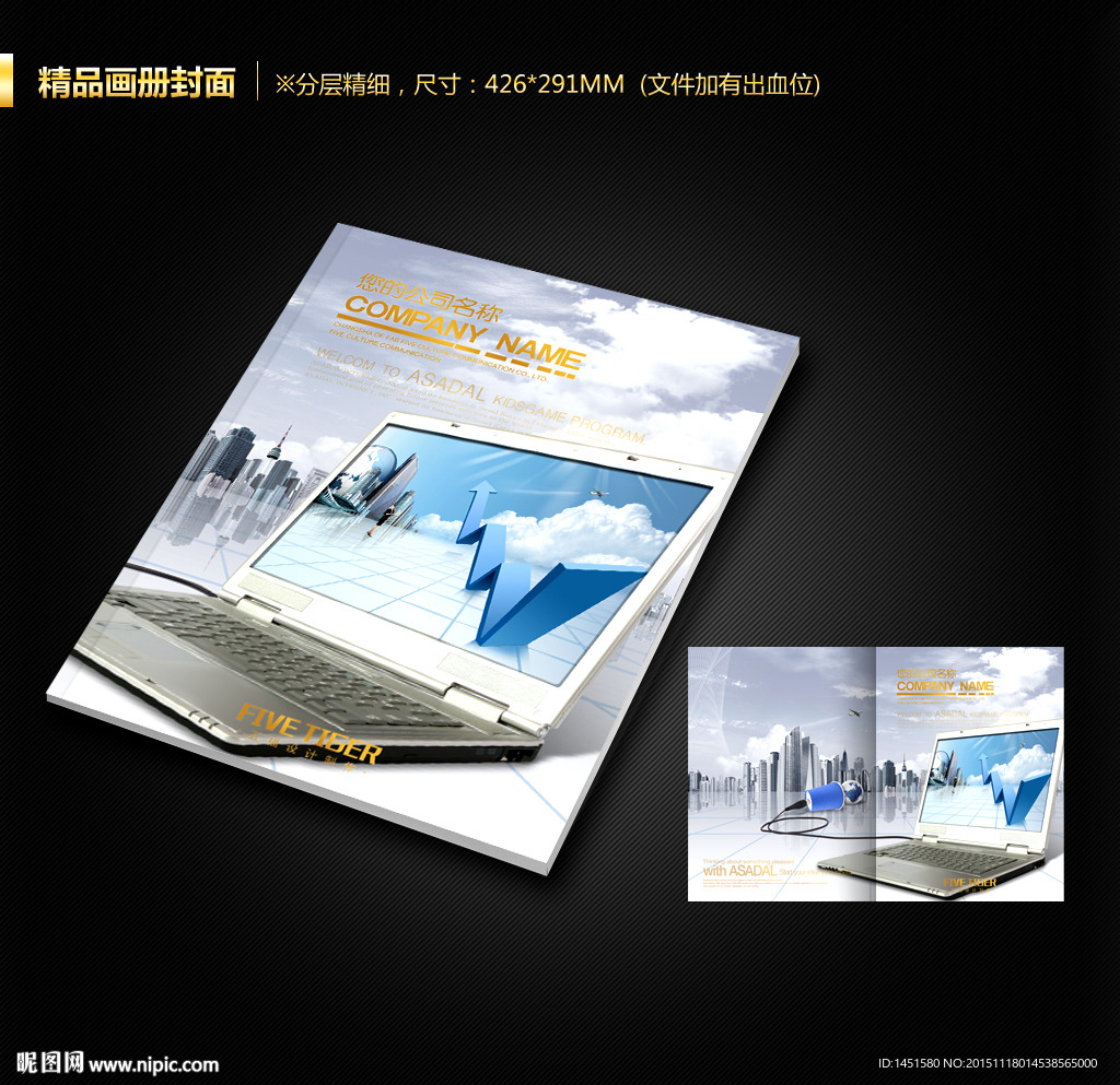 画册封面