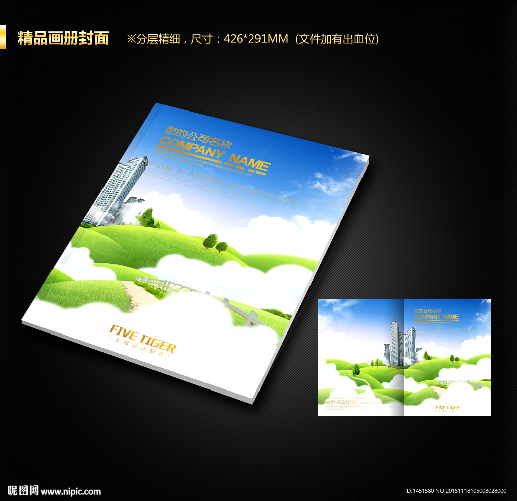 画册封面