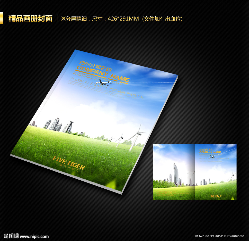 画册封面