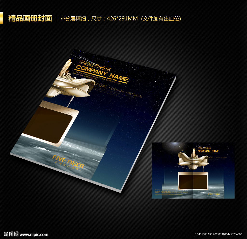 画册封面