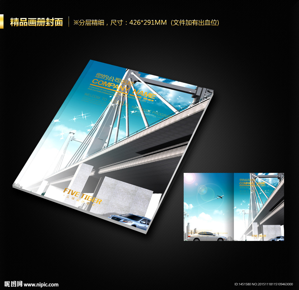 画册封面
