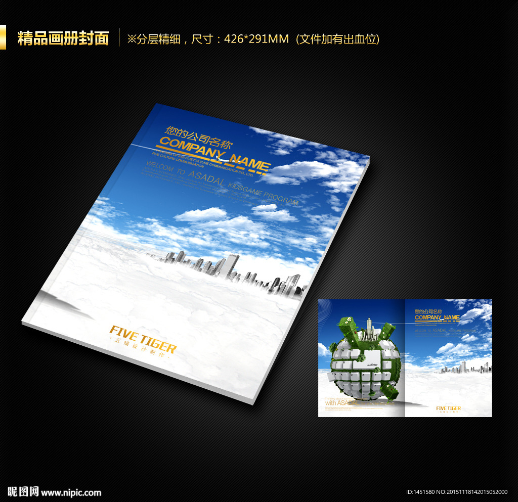 画册封面