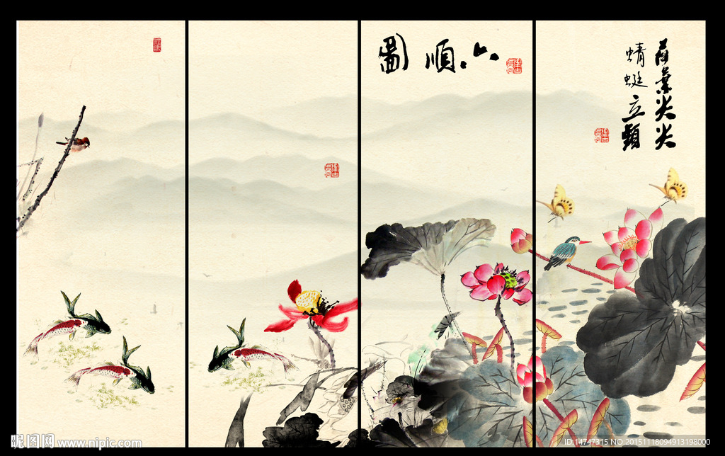 水墨荷花条屏