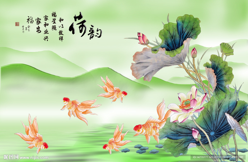 荷花金鱼图