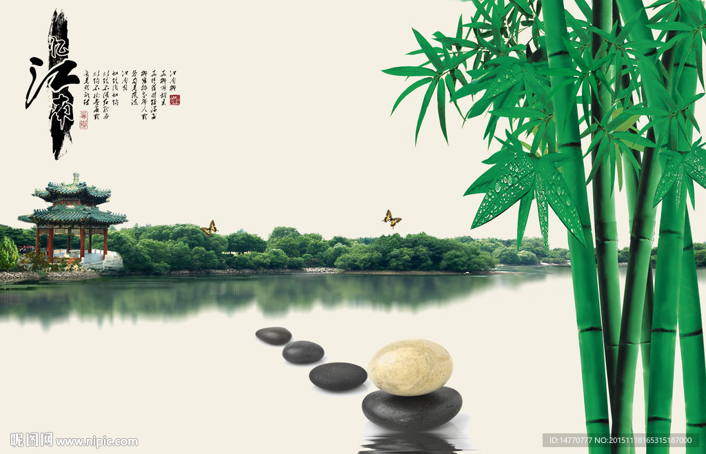 大型竹子壁画