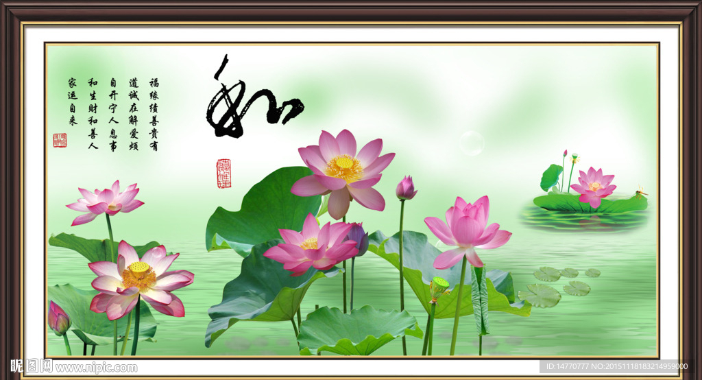 荷花装饰画